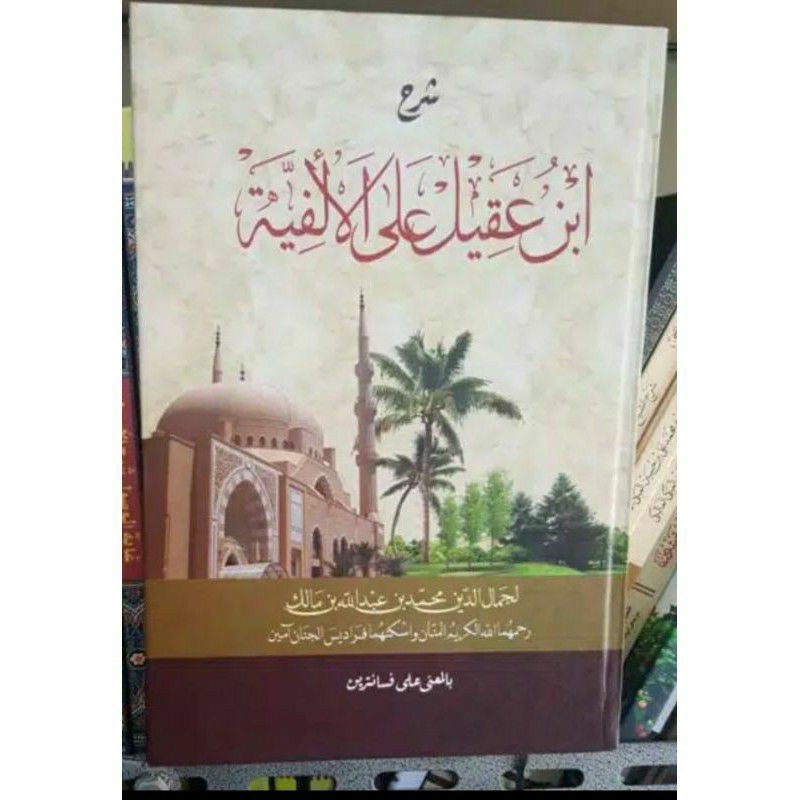 kitab ibnu aqil fan nahwu makna pesantren petuk