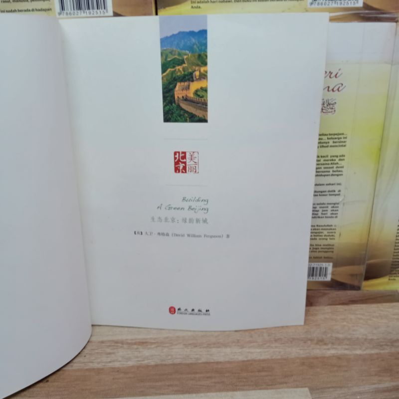 

BUKU ORIGINAL - BUILDING A GREEN BEIJING