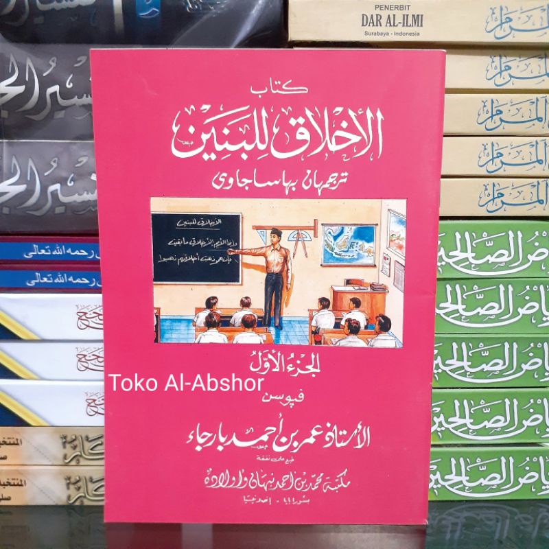 Terjemah Makna Gandul Akhlak Akhlakul Lil Banin Jawa Jowo Pegon Juz 1 Kitab Adab Akhlak 55