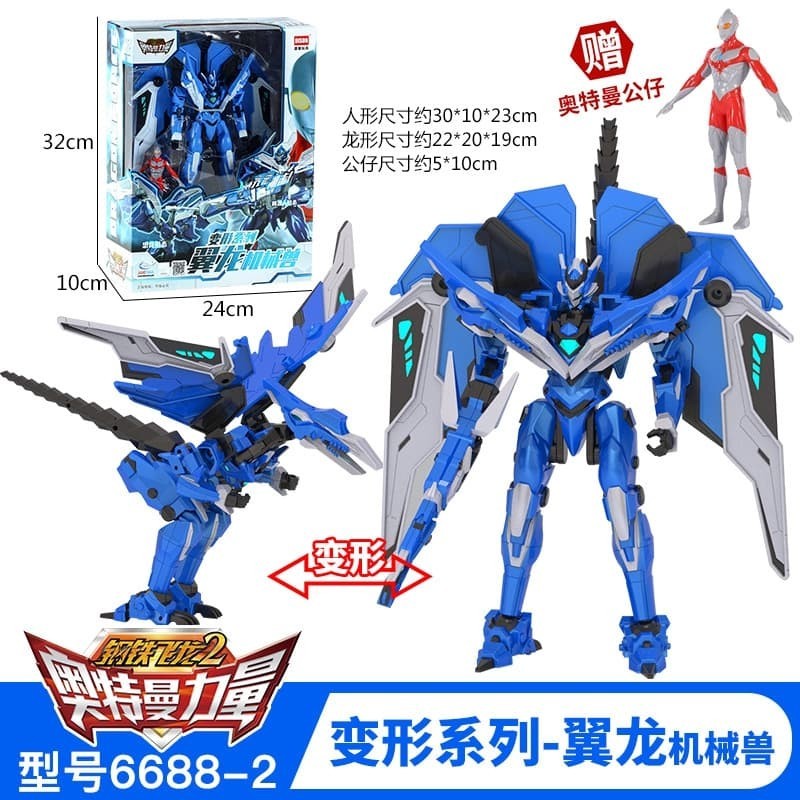 ROBOT DISON ULTRA DINO FORCE x ULTRAMAN BIRU