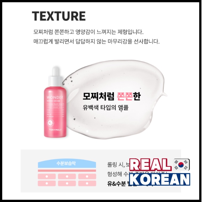 Tony Moly Wonder Ceramide Mocchi Ampoule 100ml