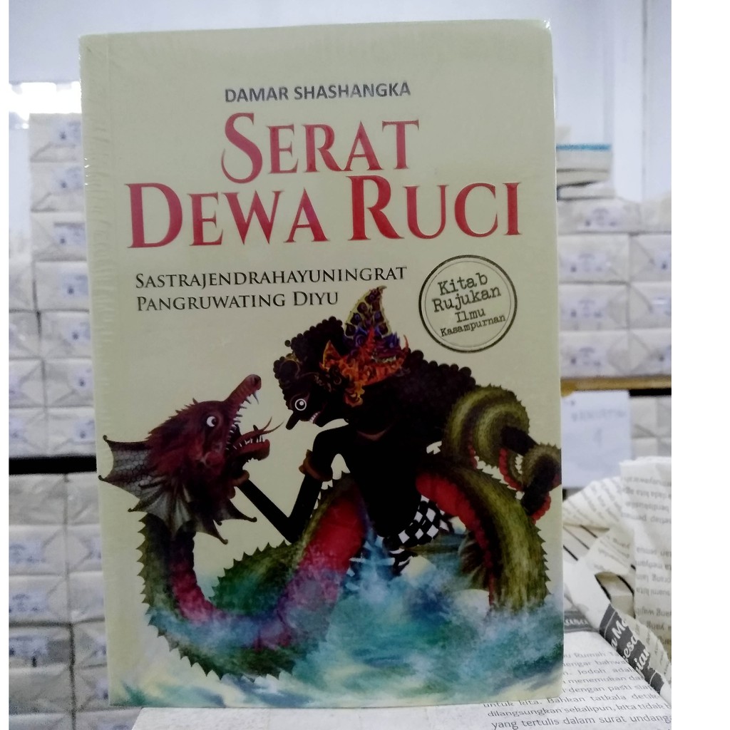 Serat Dewa Ruci Damar Shashangka