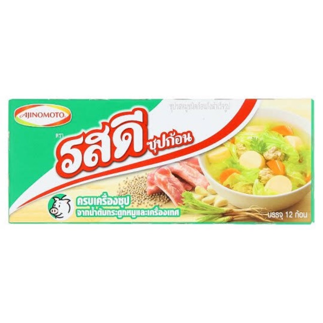 

Rosdee, Pork stock cubes,