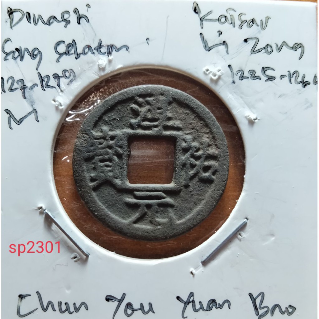 Koin Gobog Cina Dinasti Song Selatan 1127M.23.55mm.2,41gr.CHUN YOU YUAN BAO.sp2301