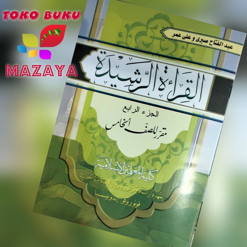 Qiroah Rosyidah  Kls 5 KMI Gontor