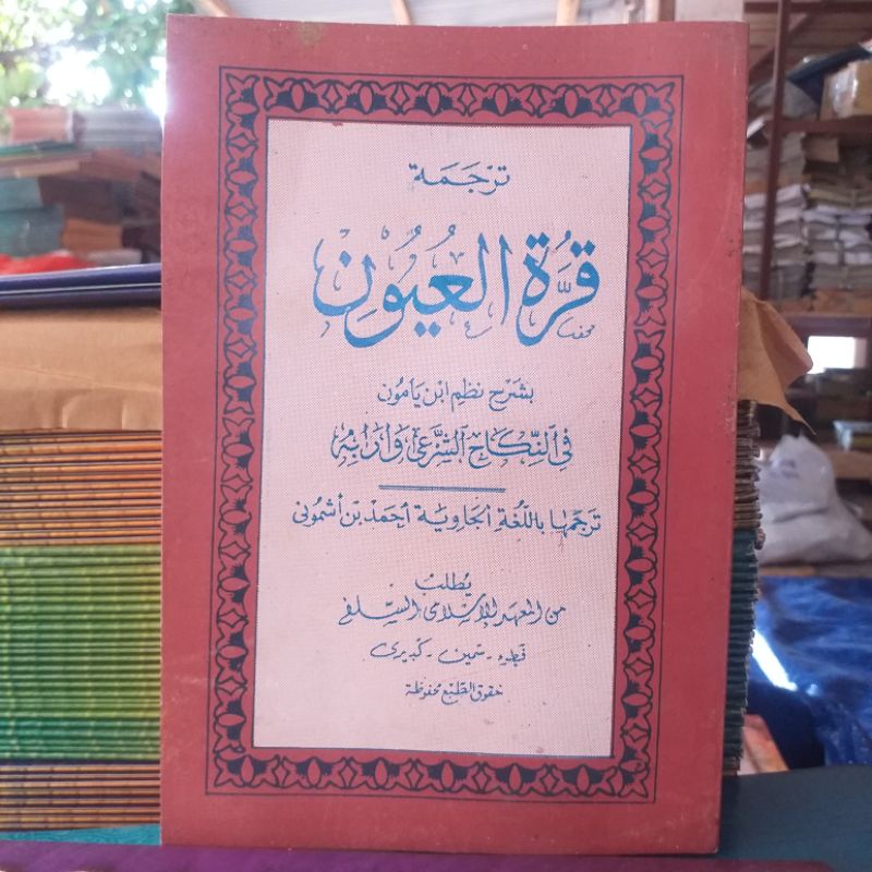 

New Original Kitab Qurotul uyun Makna Pegon_ Makna Gandul Kertas Putih