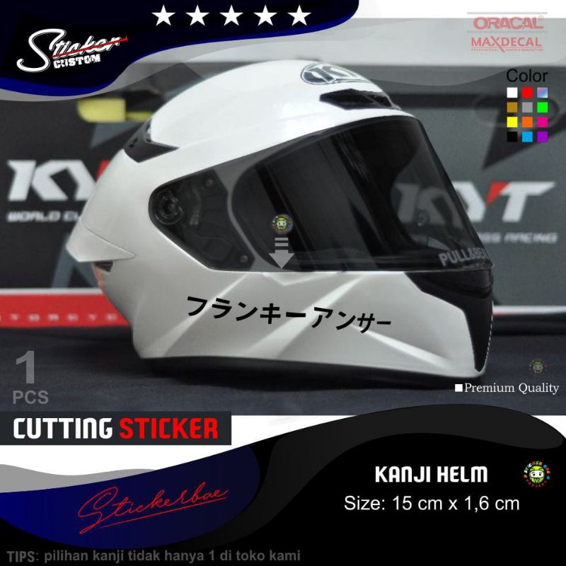 Stiker tulisan jepang stiker cutting stiker kanji stiker helm