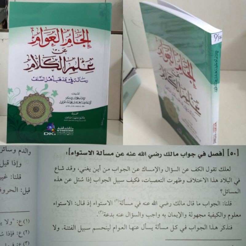 ILJAMUL AWAM AN ILMIL KALAM