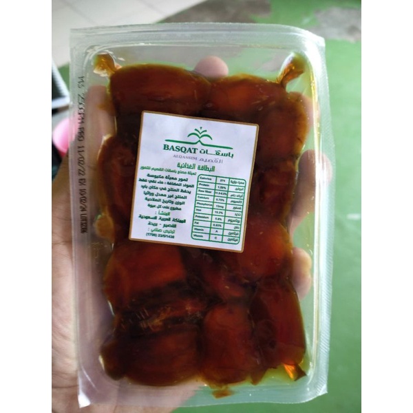 KURMA KHALAS VACUM 250GR