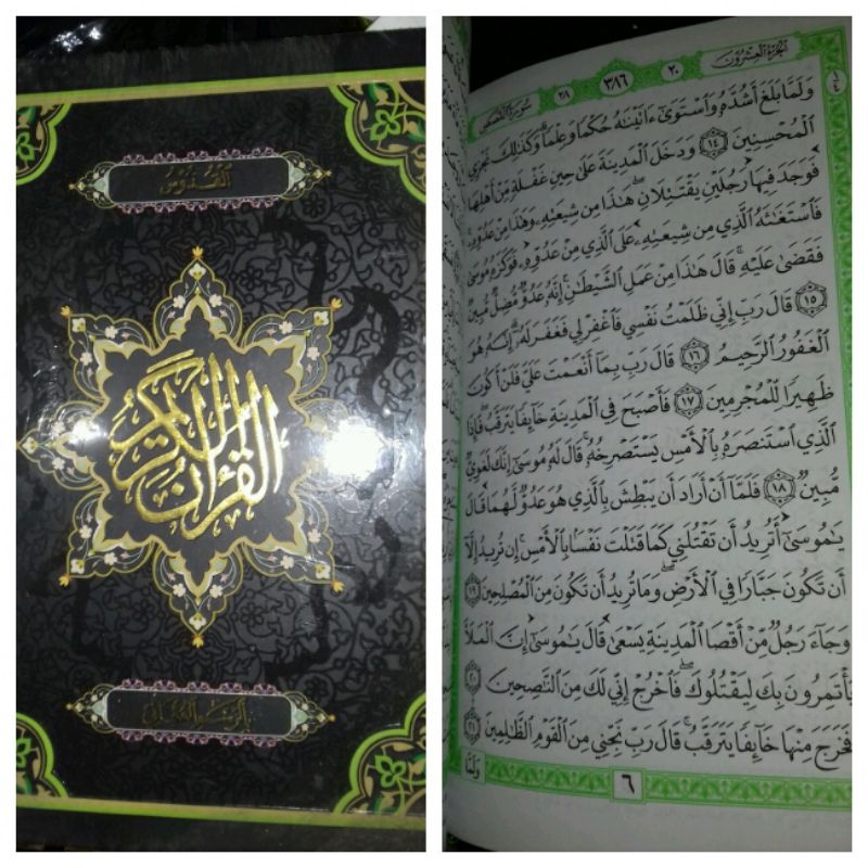 Al Quran Al Quddus HVS 2 Warna | Quran Kudus Tanggung | QURAN ALQUDDUS A5 HVS BEST SELLER