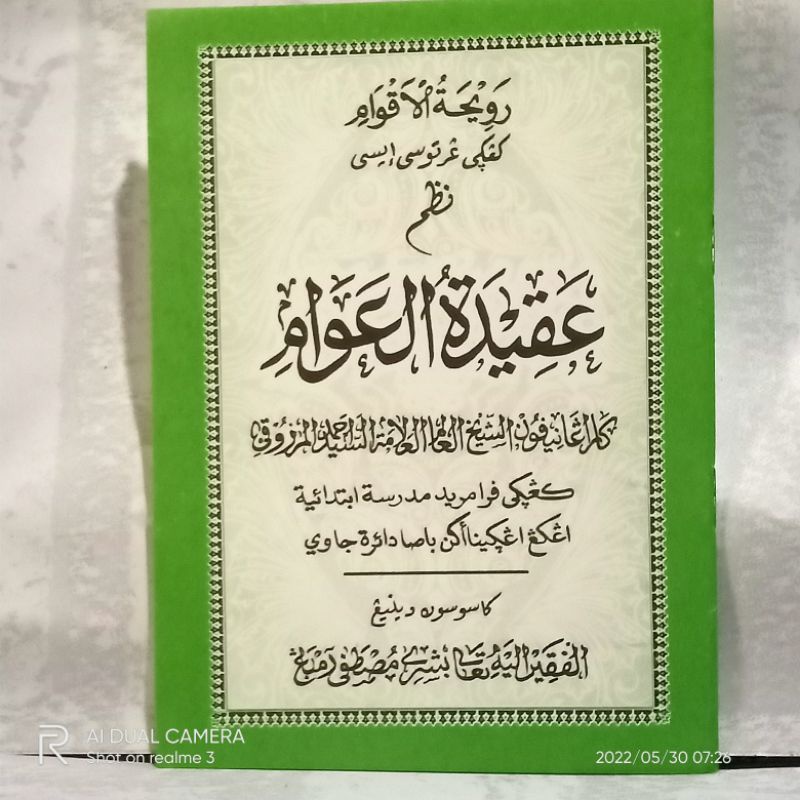 rowihatul aqwam terjemah nadzom aqidatul awam / terjemah nadzom aqidatul awam Jawa / terjemah Jawa n