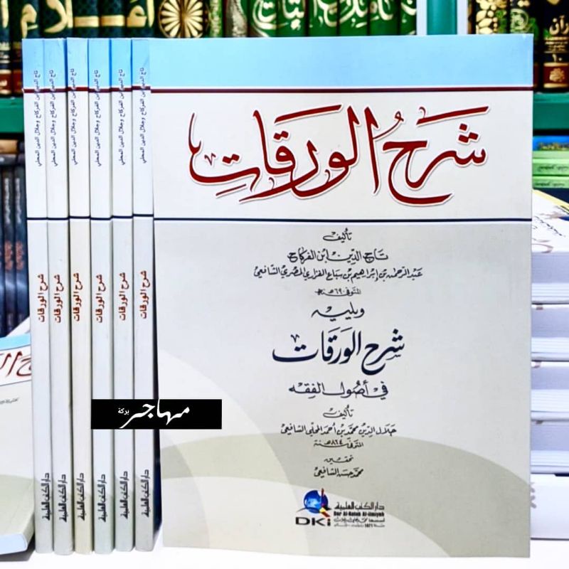 Kitab Syarah Waroqot - DKI Bairut Original