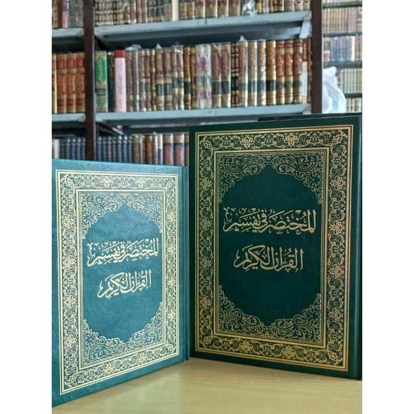 

المختصر في تفسير القرآن الكريم فني شمواه -17* 24 -Muktasor fi tafsir.ringkasan tafsir