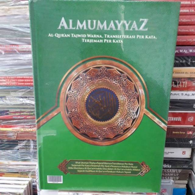 Al-Qur'an "Al-Mumayyaz"