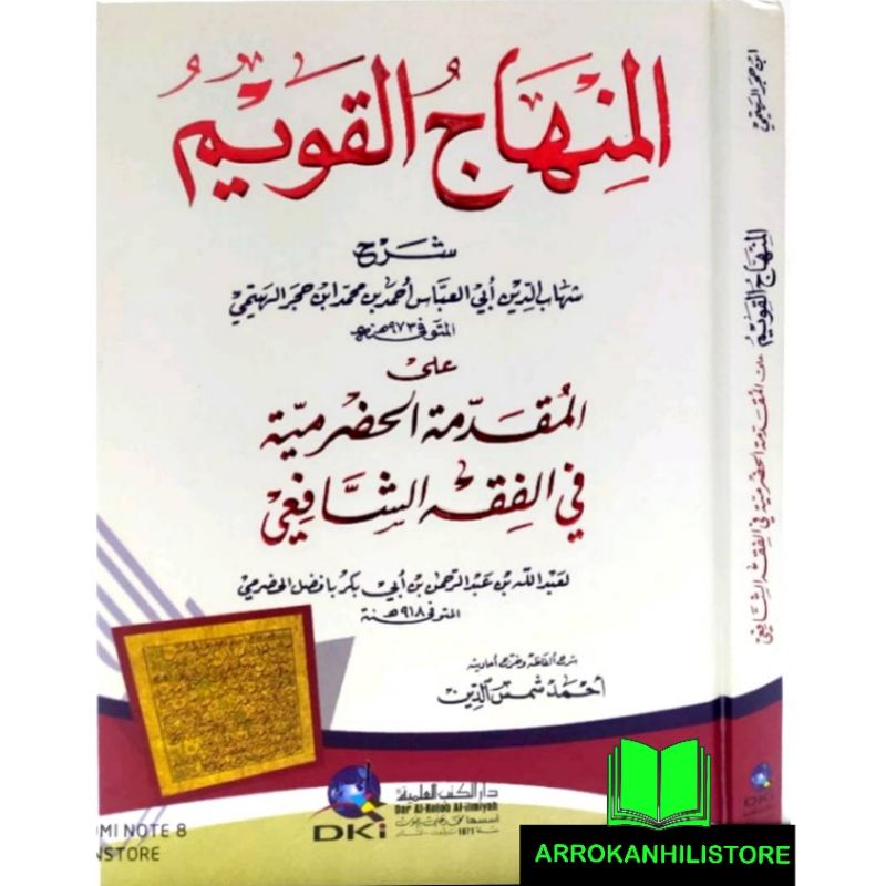 Kitab Al Minhajul Qowim Kertas Putih Kuning DKI Beirut Original
