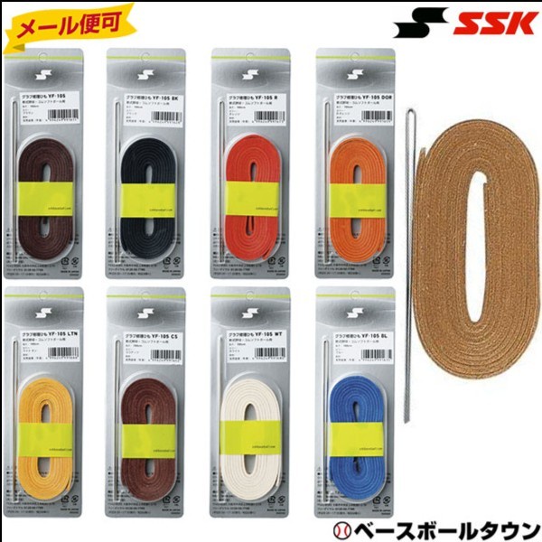 Tali Glove Jarum Softball & Baseball SSK SSK warna warni YF105 180cm