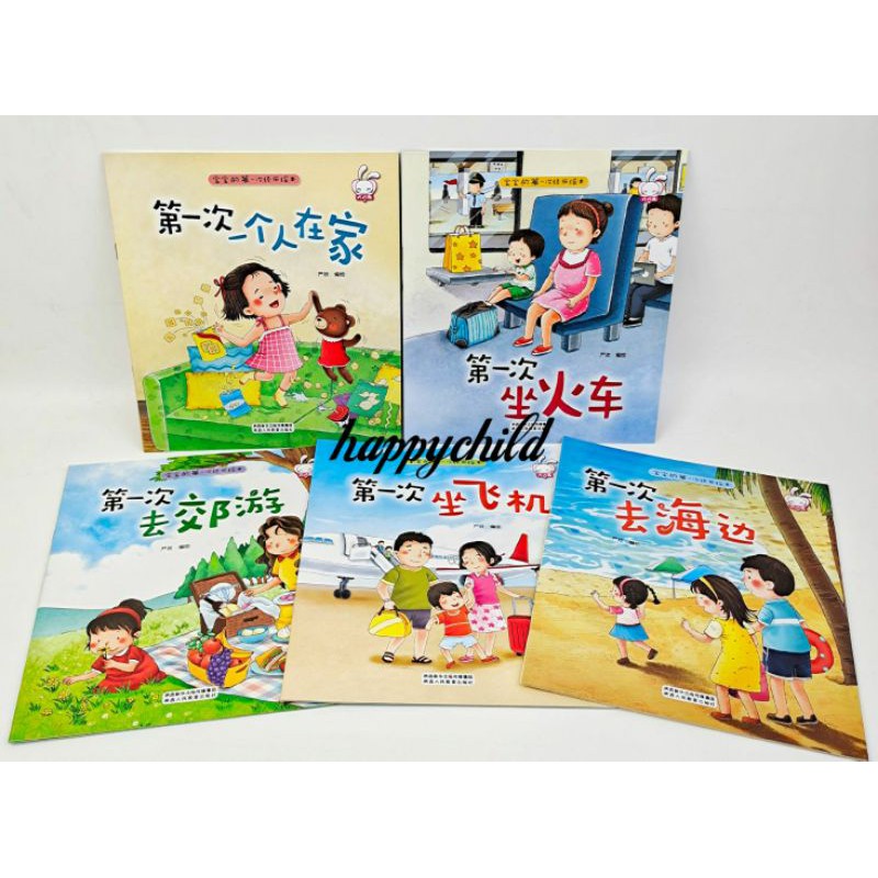 Mandarin buku cerita story first experience pin yin and character/buku anak/buku impor/happychild