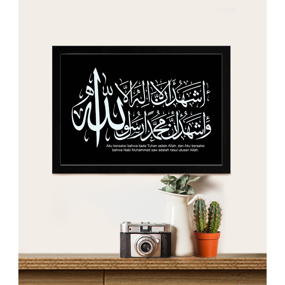 Wall Decor Frame Fiber Poster Kaligrafi Syahadat Putih