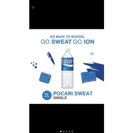 

pocari sweat