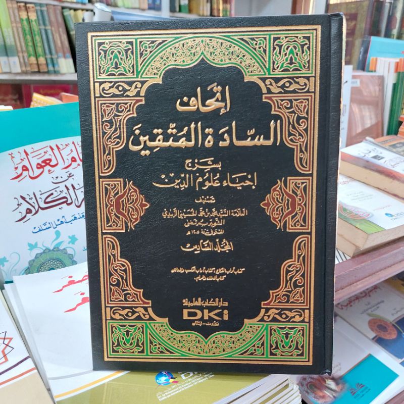 kitab Ittihaf / Ithaf Sadatul / Sadatil Muttaqin Syarah ihya 14 jilid