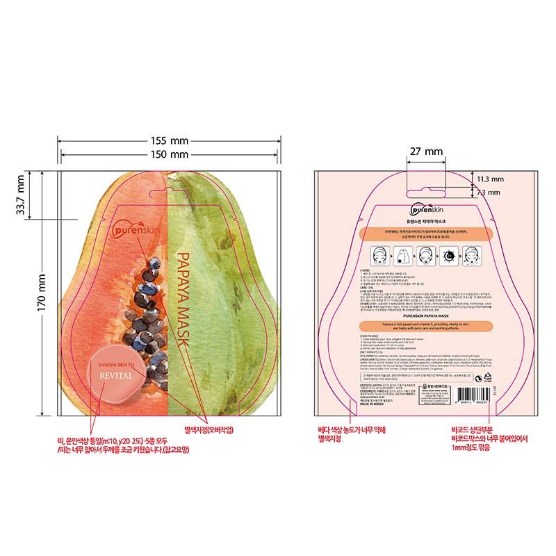 KKV-PureNSkin Long-lasting Avocado Mask/ Papaya/Skin Care/Facial Mask /Face Mask