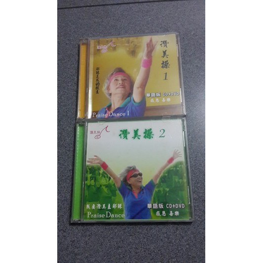 CD+DVD Praise dance rohani kristen mandarin vol 1dan2 4disc