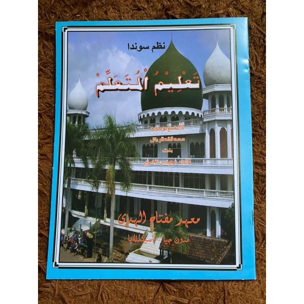 Nadzom Sunda Ta'lim Muta'alim Miftahul Huda pusat | Suq Shogir MH