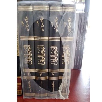 Kitab An Nahwu Al Wafi 4 Jilid Cetakan Darul kutub ilmiyah