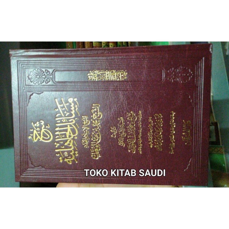 

شرح مسائل الجاهلية Syarah masail jahiliyyah