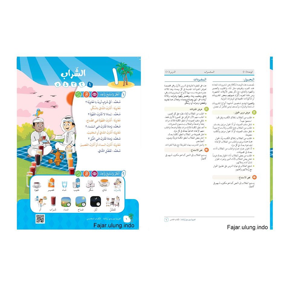 Soal Bahasa Arab Baina Yadaik Jilid 1