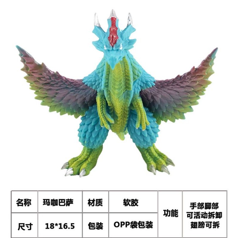 Dx Maga Basser Monster Ultraman Orb Action Figure