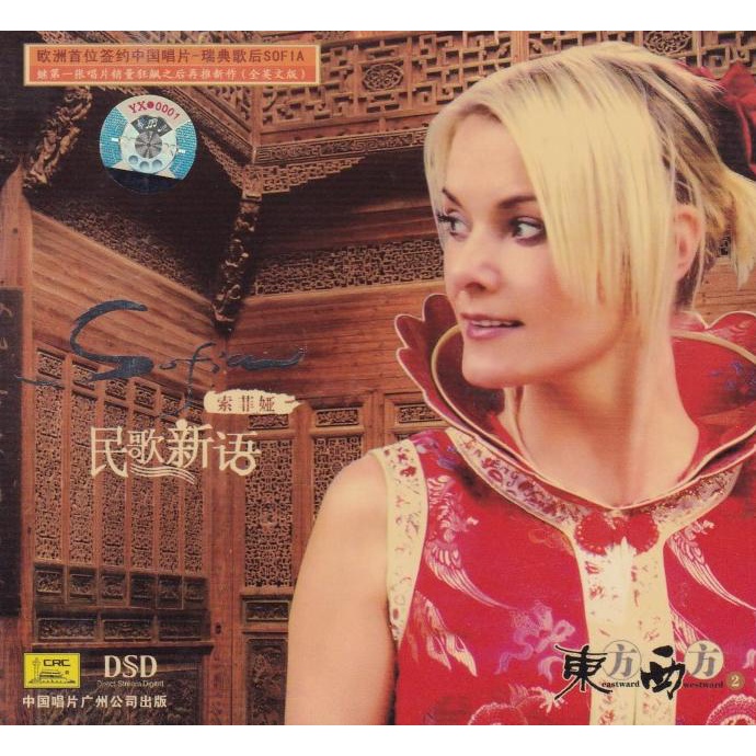 Sofia Kalgrant - Second Album DSD Audiophile CD webk07 Berkualitas