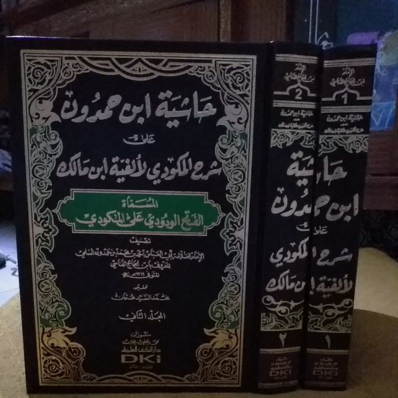 hasyiyah Ibnu hamdun