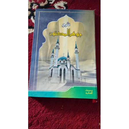 

kitab jauharul maknun