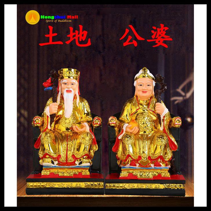 Mas.Lynda - Rupang Dewa Bumi - Tu Di Po - Fu De Zheng Shen Bahan Kayu Hum 096 Rb