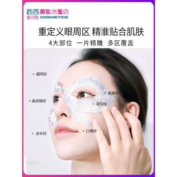 蒂洛薇dirovo臻润眼膜贴5片 Masker Mata Dirovo / Eye Mask / Anti Kriput