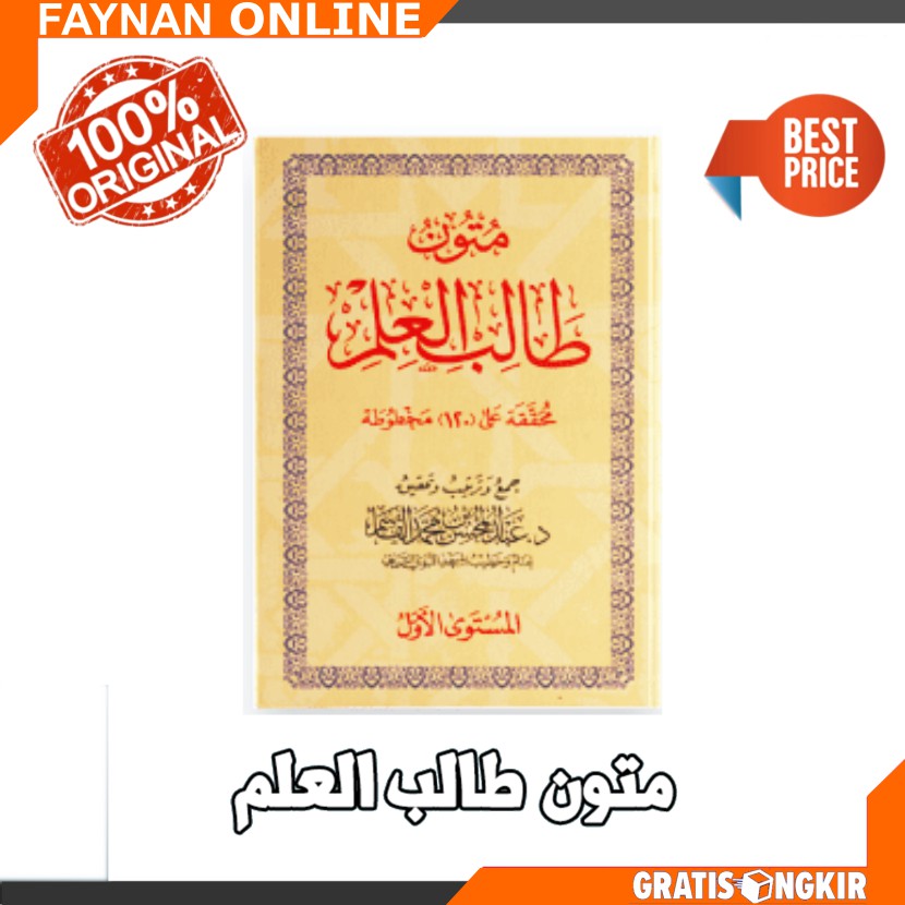 Kitab Impor Matan Tholabul Ilmi Madinah Jilid 1 Mutun Tholabil Ilmi Buku Saku Matan Tholabul Ilmi