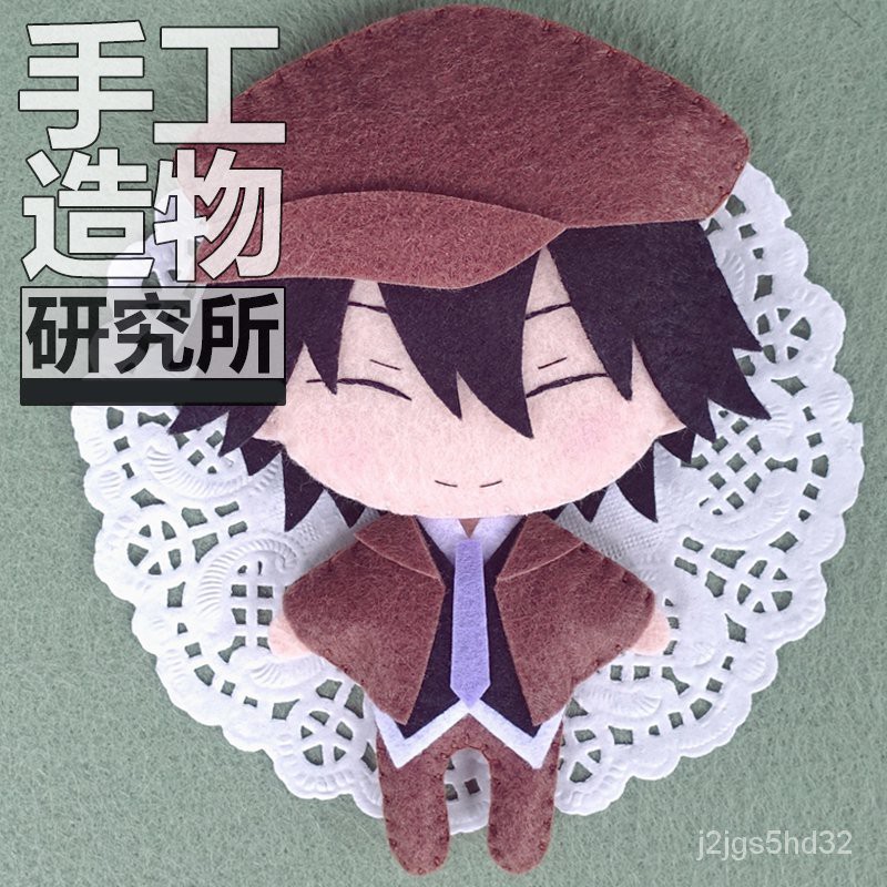Anime Bungo Stray Dogs  Dazai Osamu Edogawa Ranpo Cosplay DIY Handmade Material Package Mini Plush D