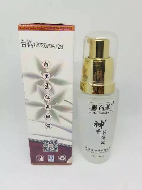 SERUM GRACEFUL SERUM YU CHUN MEI new