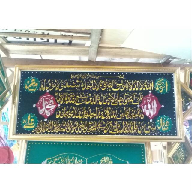 KALIGRAFI AYAT KURSI PANJANG || DEKORASI RUANG TAMU