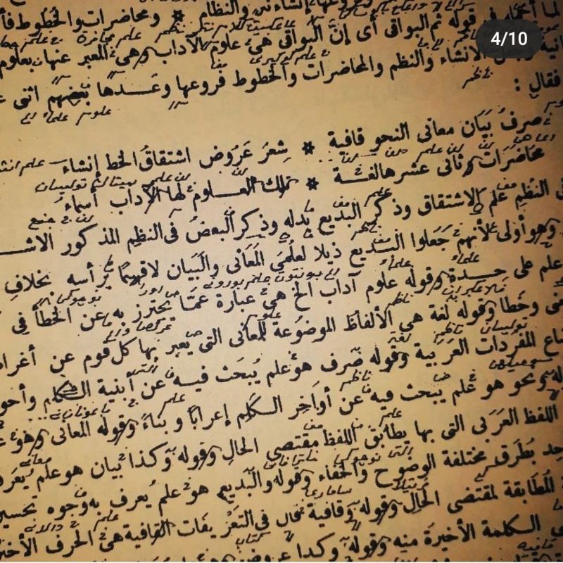 kifayatul atqiya dan minhajul asfiya makna pesantren atqiya' asfiya'