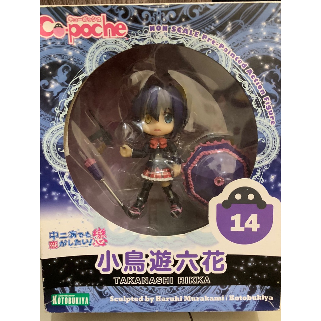Cu-poche Takanashi Rikka Figure Nendoroid