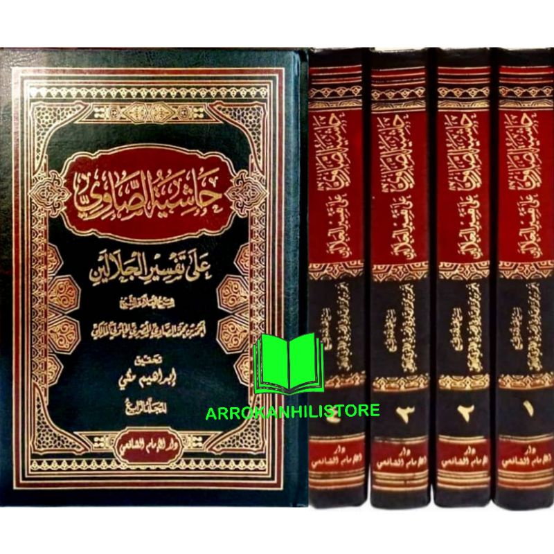 Kitab Hasyiyah Showi Hasyiah Showi Ala Tafsir Jalalain Maktabah Imam Syafii Mesir