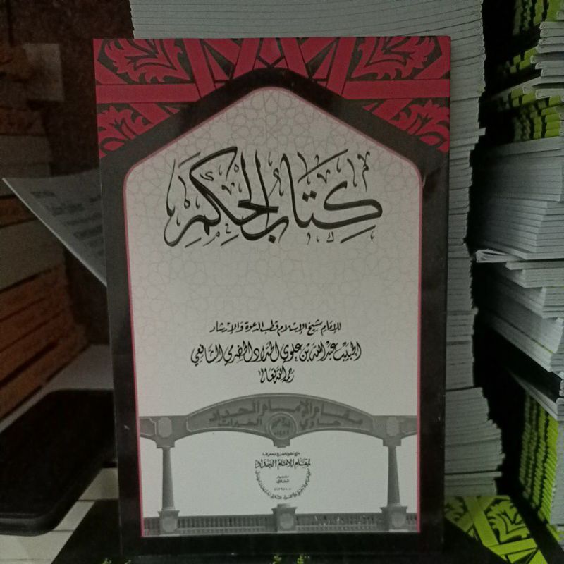 kitabul hikam - habib Abdullah al haddad