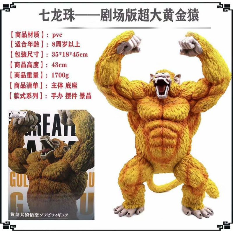 Action Figure Dragon Ball Ichiban Oozaru Yellow Kera Raksasa