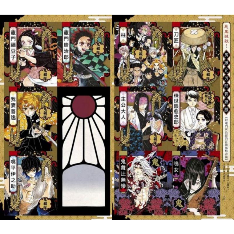 Kimetsu No Yaiba Flower Card