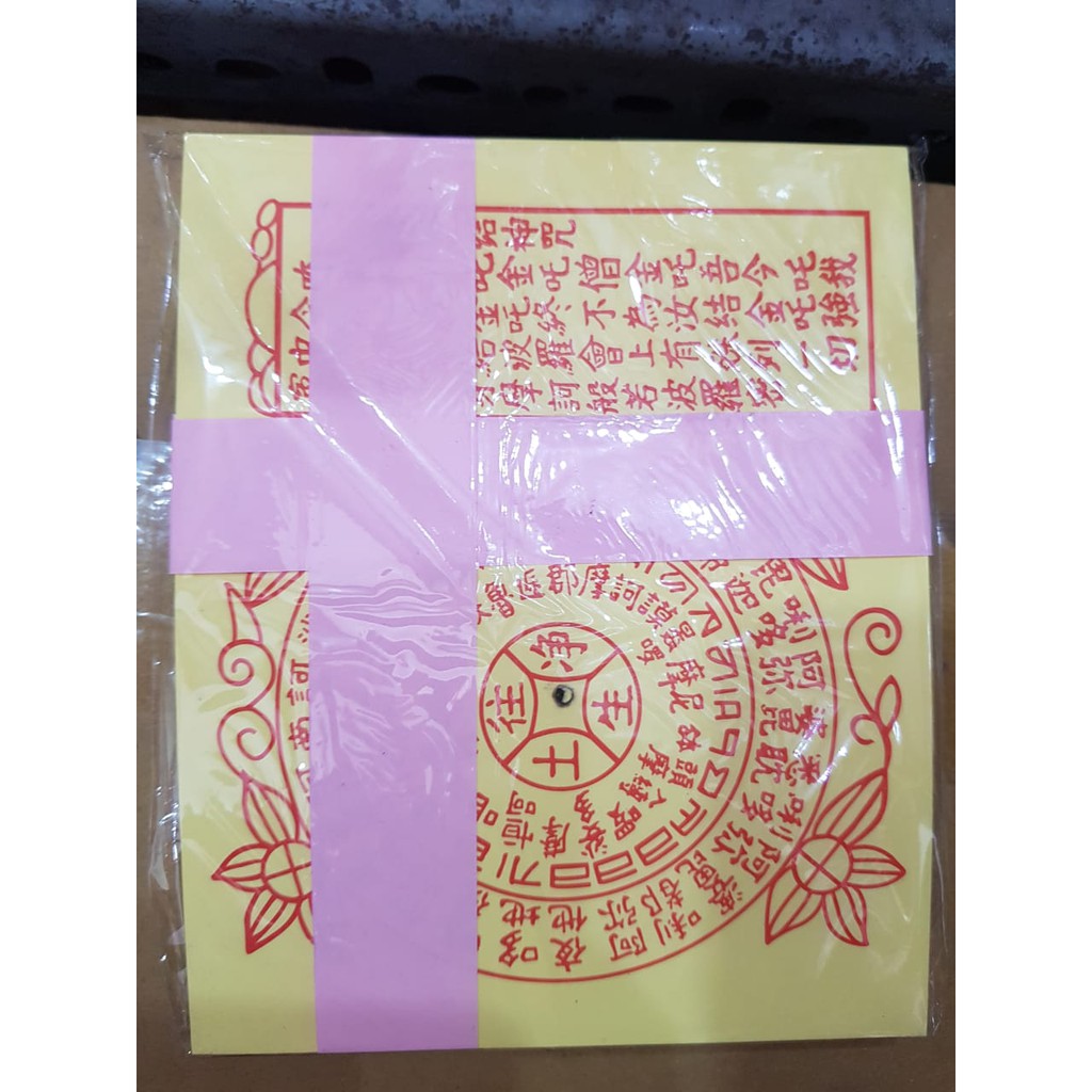 Kertas Doa Passport Orang Meninggal Wang Sen Cou Untuk Dibakar