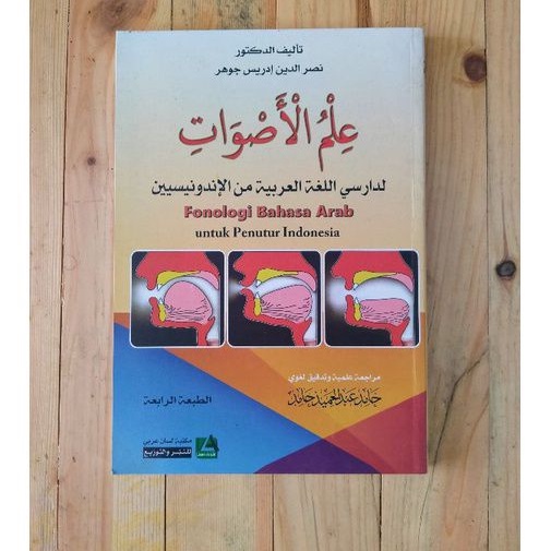 Fonologi Bahasa Arab