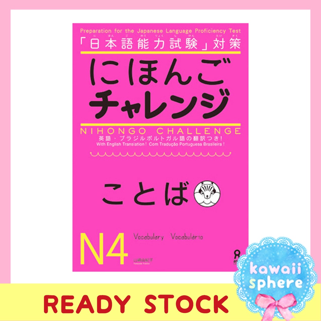 Nihongo Challenge JLPT N4 | Vocabulary / Kotoba | Buku Import Jepang | Ready Stock Buku Pelajaran Ba