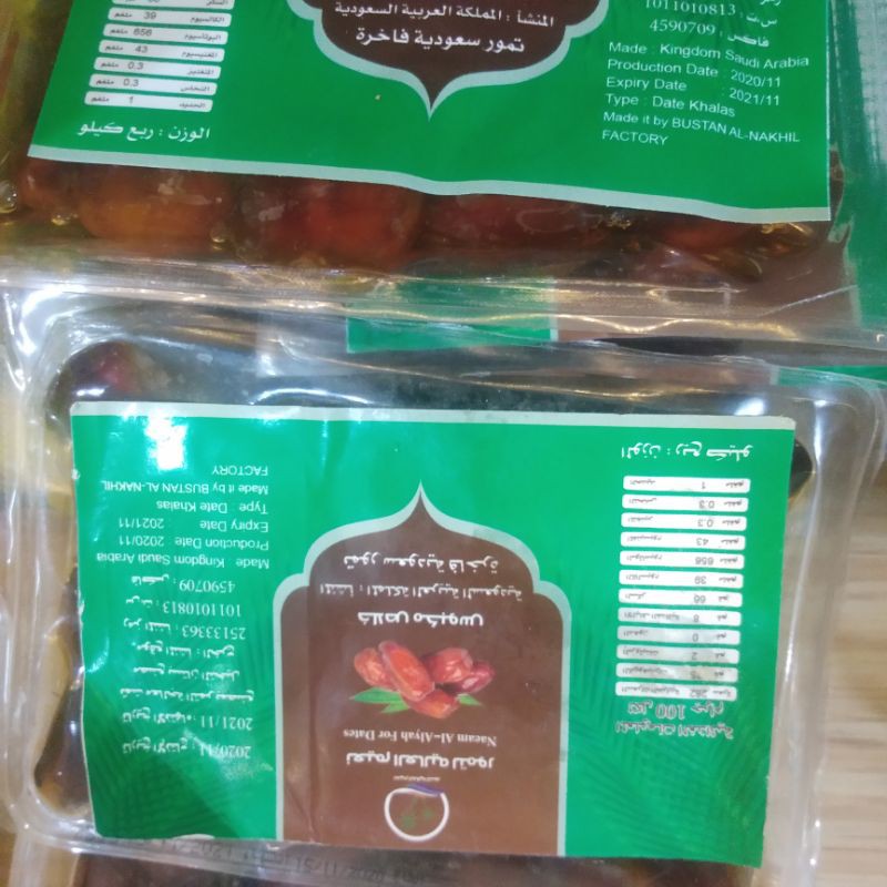 

Kurma Khalas Thermo 250gram-1kg